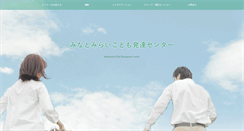 Desktop Screenshot of mmkodomo.com